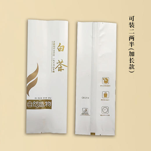 加长款自然造物【白茶•二两半】20元一把/100个一把/ 满300元河南省内包邮 商品图0