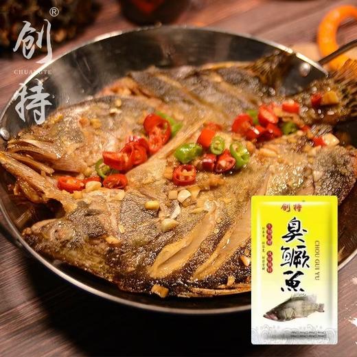 450g创特臭鳜鱼【C+/-18】 商品图0
