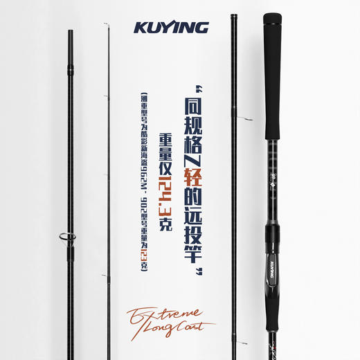 酷影新海盗海盗二代远投竿翘嘴竿高碳竿路亚竿 商品图3