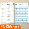 小学生口算本数学横式竖式计算小学生1-4年级加减乘除法速算数学混合运算练习题 商品缩略图6