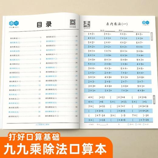 小学生口算本数学横式竖式计算小学生1-4年级加减乘除法速算数学混合运算练习题 商品图6