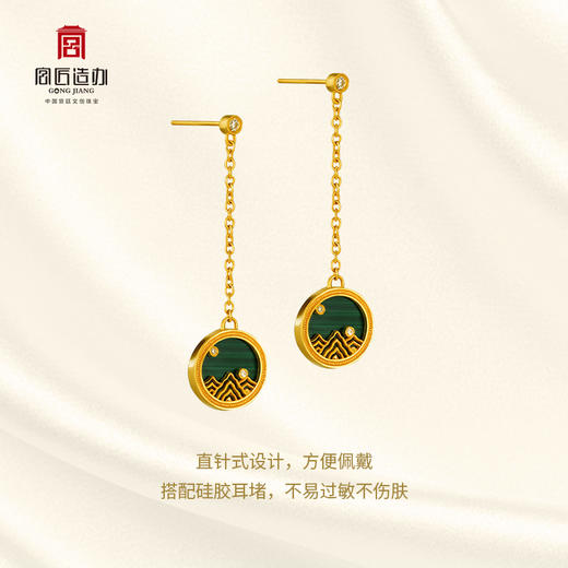 宫匠造办 海誓山盟耳坠 黄金镶钻孔雀石 商品图5