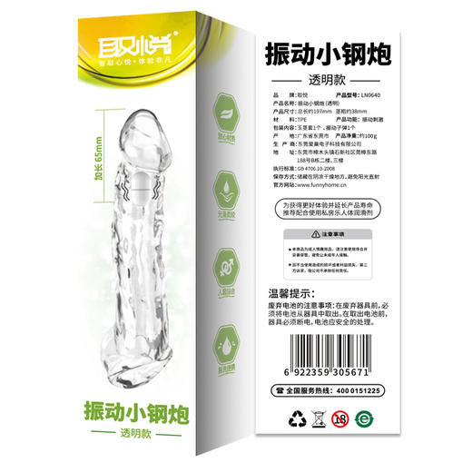 取悦震动大小钢炮狼牙套 商品图1
