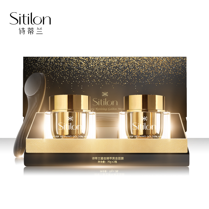 诗蒂兰·鎏金臻萃黄金面膜	一盒2瓶+吸棒   07.02