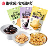 零食铺子 御食园   白芸豆/黑花芸豆/鹰嘴豆/红芸豆  即食无蔗糖200g杂粮膳食纤维低脂健身轻视代餐小零食 商品缩略图0