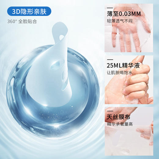 【金币兑换】梵西海洋玻尿酸保湿蚕丝面膜补水保湿紧致提亮肤色收缩毛孔正品 商品图4