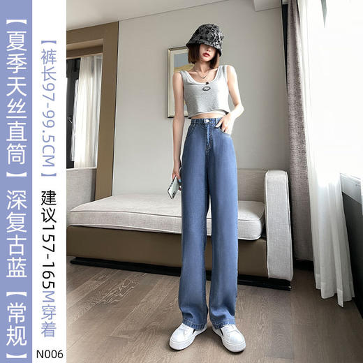 【2023新款！天丝牛仔裤女】高腰设计能够修饰腰线，显瘦效果更佳；小个子也可以穿；直筒垂感设计，让您的腿部看起来更加修长；采用冰丝面料，透气性好，穿着更加舒适；阔腿裤版型，时尚百搭！ 商品图12