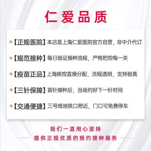 【双11福利】进口9价HPV宫颈癌疫苗预约接种服务（9-45岁）进口默沙东（送检查） 商品图2