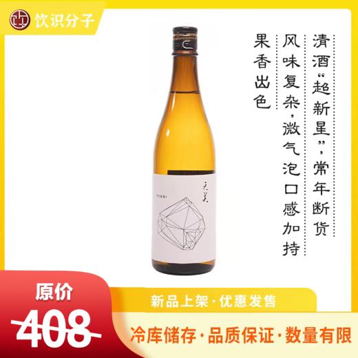 天美 纯米吟酿（白天） 商品图0