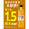 三得利 伊右卫门混合茶味饮料 商品缩略图2