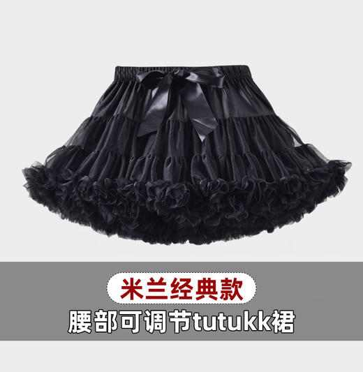 【16色】儿童蓬蓬裙米兰经典款女童夏季tutu公主网纱裙亲子款xs—xl码 商品图10