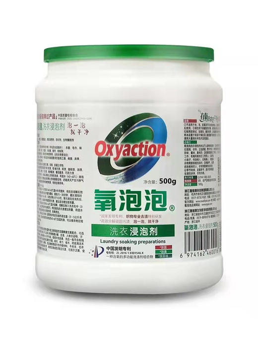 氧泡泡颗粒清洗衣服油渍去污强清洗水果厨具油污洗衣粉清洁剂 商品图1