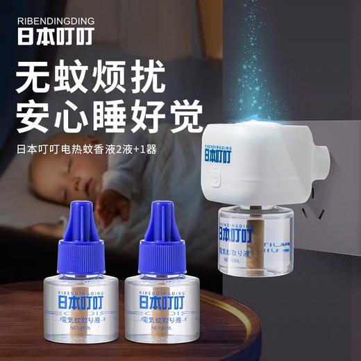 日本叮叮电热蚊香液 商品图2