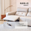 喜梦宝沙发单人位电动沙发简约现代客厅三人位沙发 商品缩略图3
