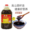 册亨县菜籽油5L 商品缩略图2