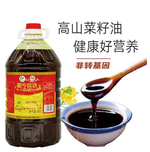 册亨县菜籽油5L 商品图2