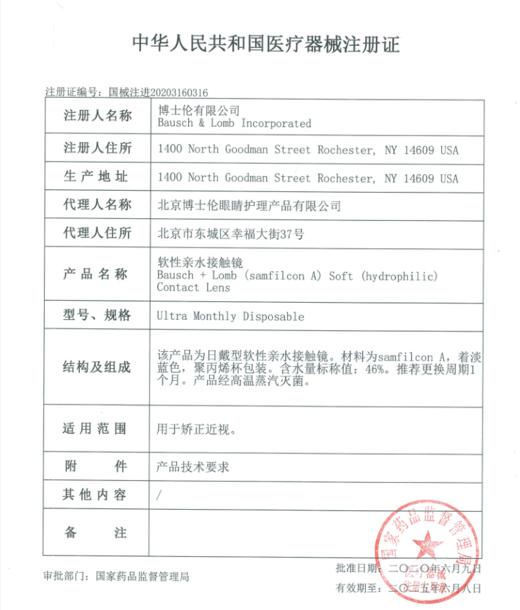 博士伦奥澈硅水凝胶日夜戴月抛 3片装 商品图2