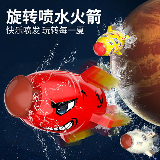 【水压喷射 一飞冲天】飞天喷水小火箭 太空火箭洒水器儿童旋转飞天戏水玩具 户外水压升空喷水器 商品图4