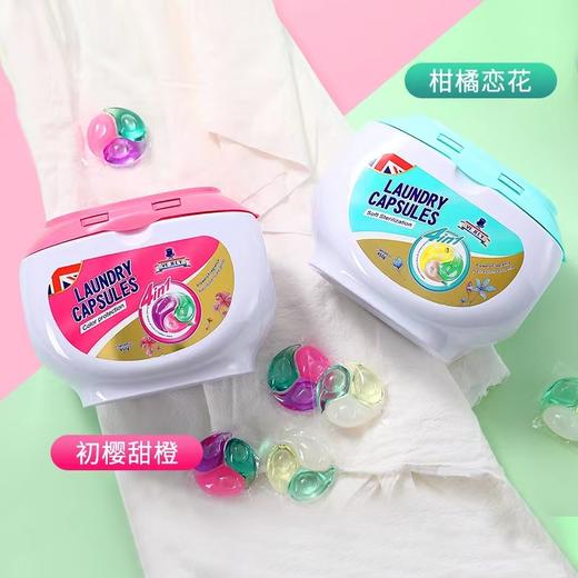 15g*30pcs维爵士酵素炫彩洗衣凝珠（4效合一） 商品图0