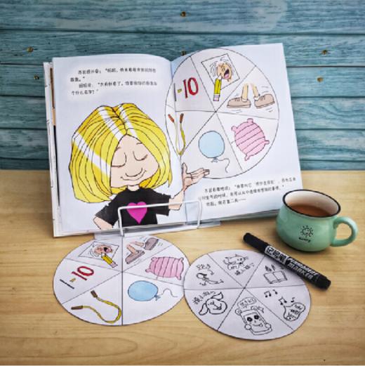 《苏菲的愤怒选择轮》正面管教绘本，帮助孩子自我调节，学会正确表达、处理愤怒（4-10岁） 商品图2