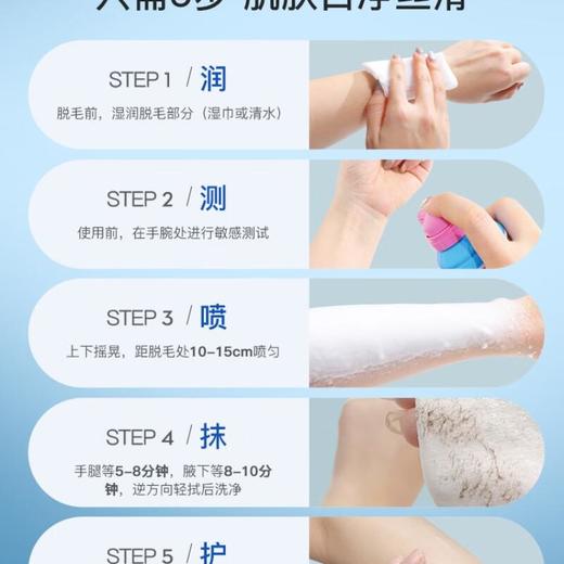 杜碧丝脱毛泡沫 茉莉 -女孩版200ml 商品图1