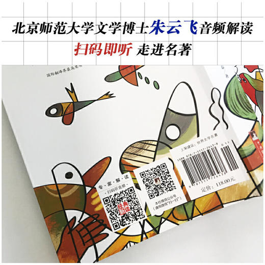 战争与和平（上中下）(经典新读) 商品图3