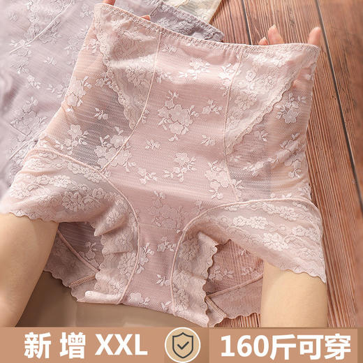 【性感蕾丝，提臀收腹】高腰收腹提臀内裤 2条装 蕾丝花边 舒适无痕 纯色精致 五色可选女纯棉 商品图1