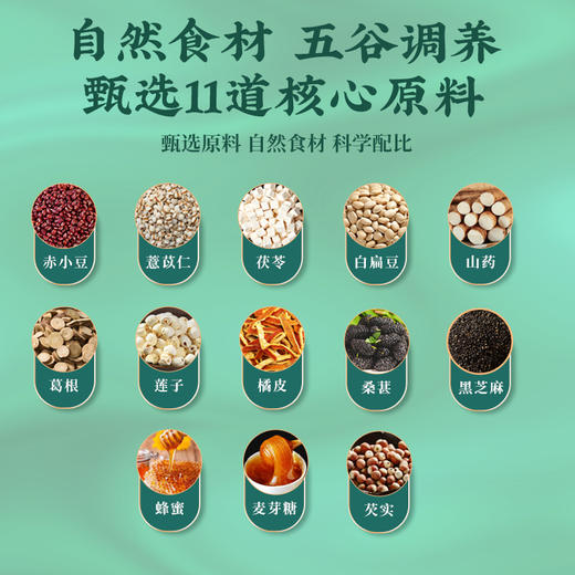 【北京同仁堂】赤小豆薏仁茯苓糕210g 口感软糯甄选原料  无湿一身轻 商品图2