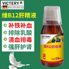 汉诺威【维B12肝精】120ml 商品缩略图0