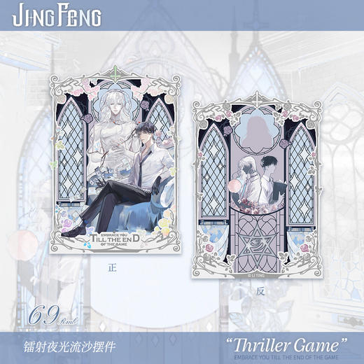 【全款预售】栗汀 我在惊悚游戏里封神原著衍生周边 9月发货 商品图1