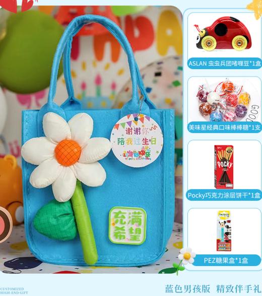 预定伴手礼|婚庆满月商务伴太阳花蓝色毛毡袋/太阳花粉色毛毡袋 商品图0