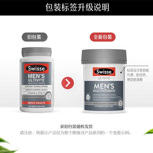 澳洲Swisse男士复合维生素120粒 商品图1
