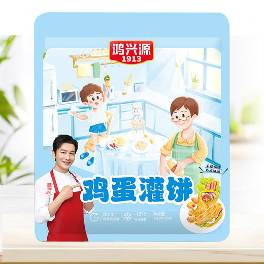 会鼓大泡的手抓饼！【鸡蛋灌饼】 松软香  营养早餐 宝宝超爱 70g*10张*2袋（送油刷和纸袋）每日良食 商品图3