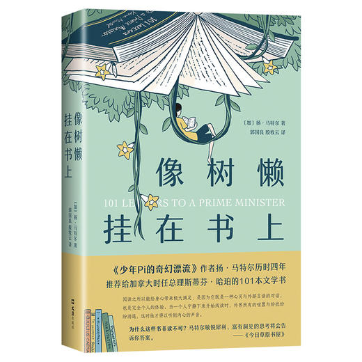 像树懒挂在书上 商品图4