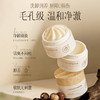 儒意清爽舒盈卸妆膏85g 
 深层清洁 眼唇脸 适用敏感肌 卸妆油不辣眼 | 儒意官方商城 商品缩略图1