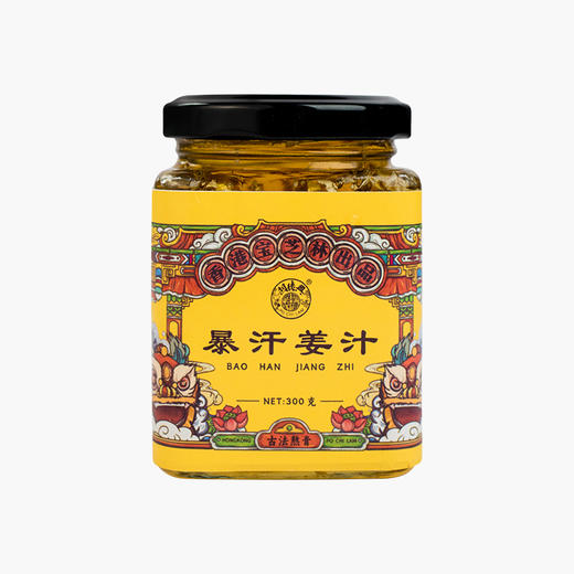 【香港宝芝林】暴汗姜汁 ts 商品图4