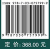 表观遗传/遗传学/染色质/后基因组/基因调控/染色质与其他生理反应协同 商品缩略图2