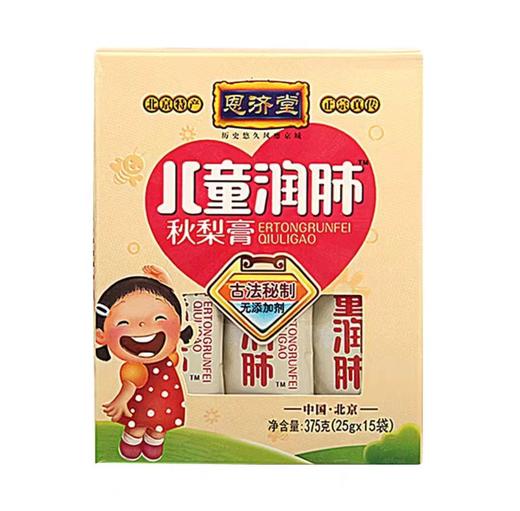 恩济堂润肺秋梨膏375g 商品图0