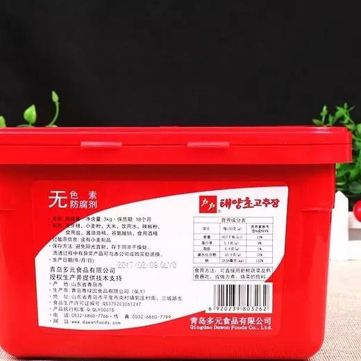 1kg户户辣椒酱【干4A】 商品图2