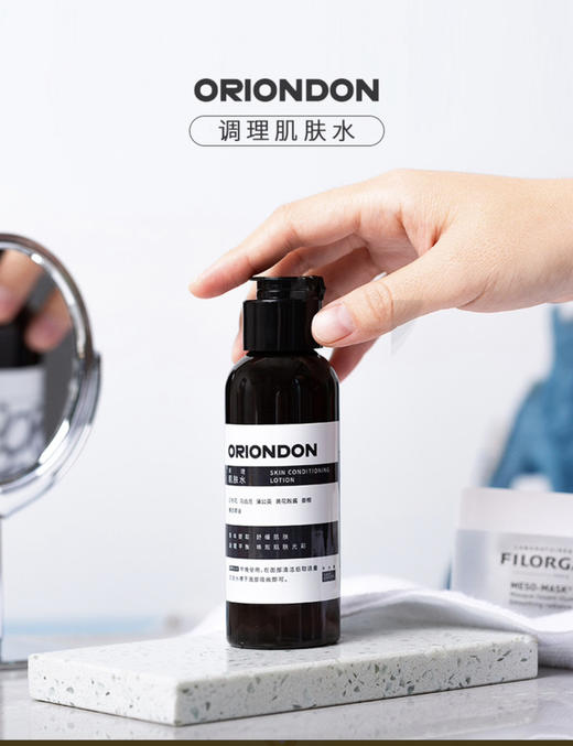 ORIONDON调理肌肤水 商品图0