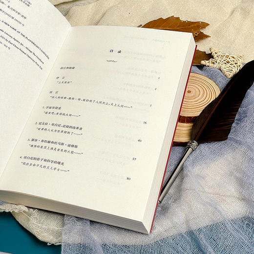 莎士比亚的科学 一位剧作家和他的时代 三棱镜译丛 科普读物 商品图6