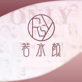 【杭州若水颜】优惠咨询卡