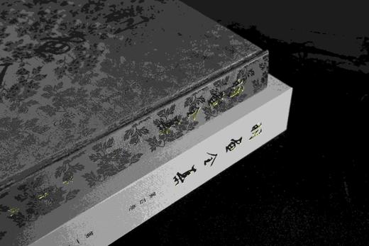 明画全集 第四卷 共五册 沈周 商品图3