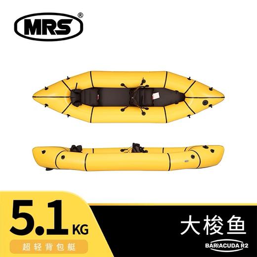 MRS Packraft 大梭鱼 双人充气船 商品图0