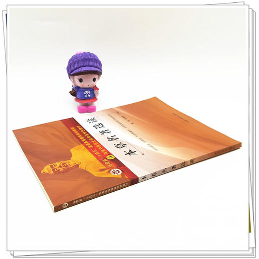 【出版社直销】本草名著选读（河南中医药大学传承特色教材） 崔瑛 李根林 著  中国中医药出版社   商品图3