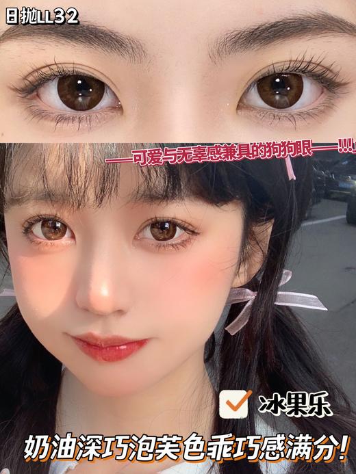 Lillilly LL-32冰果乐 日抛 十片 14.4mm 参考着色13.8mm 基弧8.7 含水50% 新锐国货 商品图1