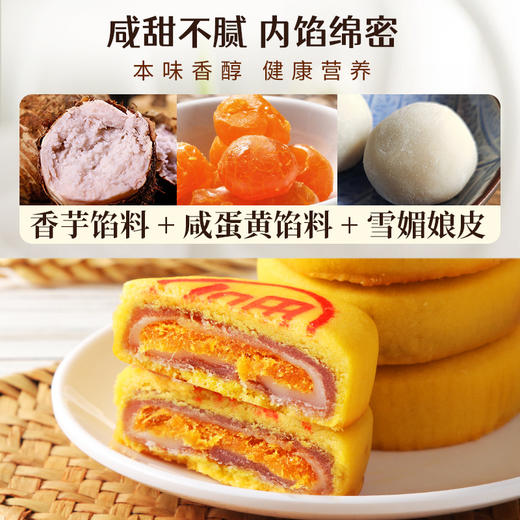 【轻咬一口 美味四溢！闽南特产 网红黄金小福饼】层层口感细腻丰富，咸香软糯，奶香绵密，牛奶好搭档甜而不腻，宝藏大饼麻薯蛋黄肉松芋泥老式小月饼健康 商品图3