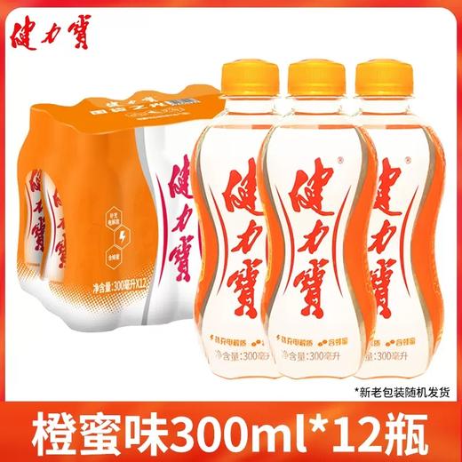 健力宝橙蜜味柠蜜味560m*15瓶运动碳酸饮料补充电解质水整箱 包邮 商品图1