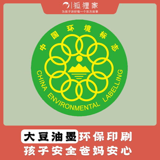 《漫画史记故事》单册 精装 【5岁+】狐狸家 古典文学 经典启蒙 正版书籍 商品图7