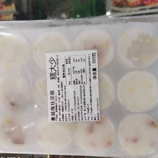 12个蔓越莓桂花糕一包   【1C4中/2B1下-10D】 商品图2
